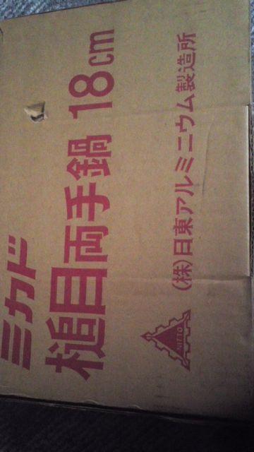 昭和レトロ ミカド アルミ槌目雪平両手鍋 18p < インテリア/ライフ 昭和レトロ ミカド アルミ槌目雪平両手鍋 18p < インテリア/ライフの