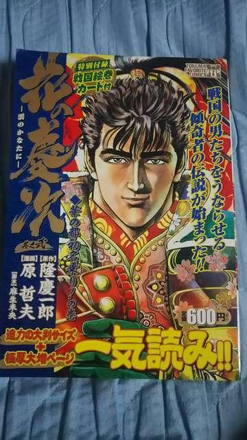 花の慶次コンビニ限定本2冊♪おまけ〜パチンコ慶次 < 本/雑誌  花の慶次コンビニ限定本2冊♪おまけ〜パチンコ慶次  < 本/雑誌の