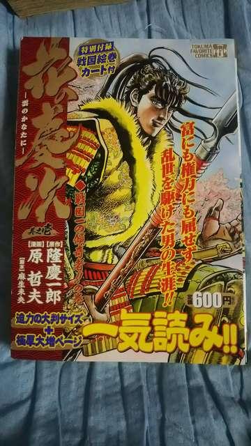 花の慶次コンビニ限定本2冊♪おまけ〜パチンコ慶次 < 本/雑誌  花の慶次コンビニ限定本2冊♪おまけ〜パチンコ慶次 < 本/雑誌の