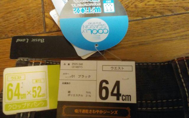 ウエスト64cm 新品 黒 吸汗速乾 ストレッチ < 女性ファッション  ウエスト64cm 新品 黒 吸汗速乾 ストレッチ < 女性ファッションの