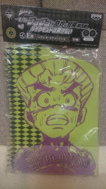 未開封 ジョジョ 一番くじ E賞 ヘブンズ.ドアッ!ノート ステッカー付き < アニメ/コミック/キャラクター 未開封 ジョジョ 一番くじ E賞 ヘブンズ.ドアッ!ノート ステッカー付き < アニメ/コミック/キャラクターの