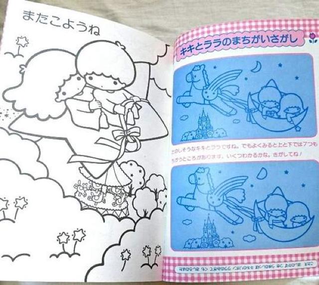 キキララ ぬりえ 絵本 シール サンリオ 昭和 レトロ ファンシー < おもちゃ  キキララ ぬりえ 絵本 シール サンリオ 昭和 レトロ ファンシー < おもちゃの