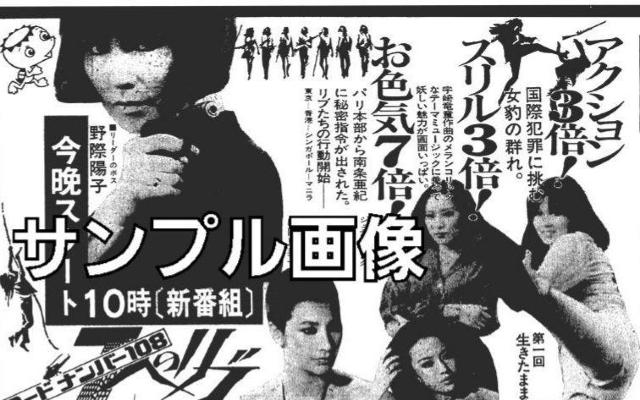 ☆コードナンバー108  ☆7人のリブ ☆DVD-BOX < CD/DVD/ビデオ  ☆コードナンバー108  ☆7人のリブ ☆DVD-BOX < CD/DVD/ビデオの