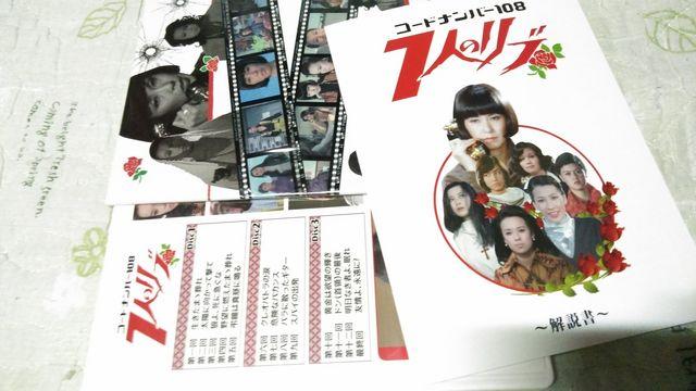 ☆コードナンバー108  ☆7人のリブ ☆DVD-BOX < CD/DVD/ビデオ  ☆コードナンバー108  ☆7人のリブ ☆DVD-BOX < CD/DVD/ビデオの