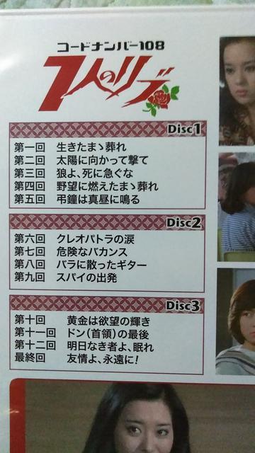 ☆コードナンバー108  ☆7人のリブ ☆DVD-BOX < CD/DVD/ビデオ  ☆コードナンバー108  ☆7人のリブ ☆DVD-BOX < CD/DVD/ビデオの