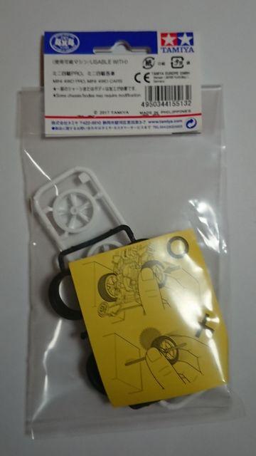 TAMIYAグレードアップパーツ!ローハイトタイヤ&ホイールセット(5本スポーク) < ホビー  TAMIYAグレードアップパーツ!ローハイトタイヤ&ホイールセット(5本スポーク) < ホビーの