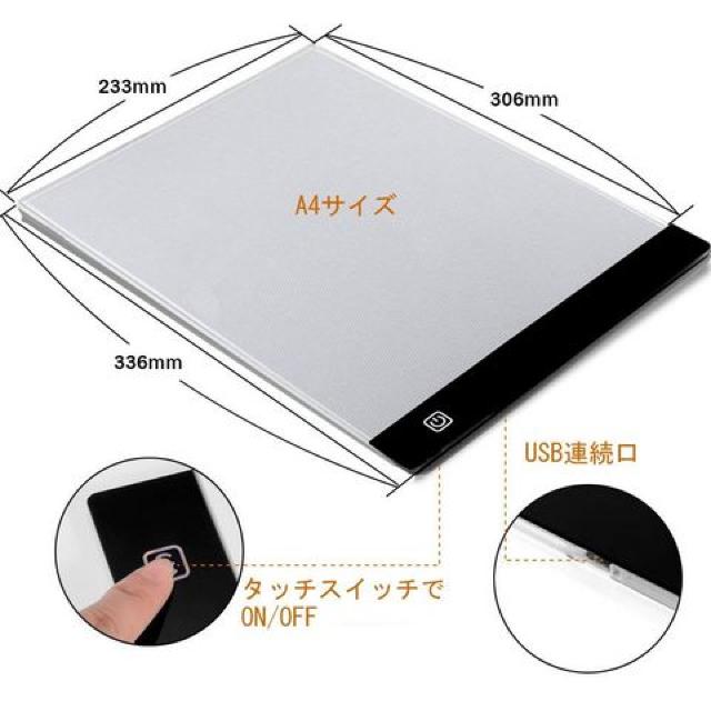 快適作業♪ LEDトレース台 A4サイズ 薄型 5mm < インテリア/ライフ 快適作業♪ LEDトレース台 A4サイズ 薄型 5mm < インテリア/ライフの