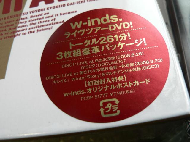 w-inds/Live Tour 2008 "Seventh Ave" 初回盤(3DVD)ポストカード < タレントグッズ w-inds/Live Tour 2008 "Seventh Ave" 初回盤(3DVD)ポストカード < タレントグッズの
