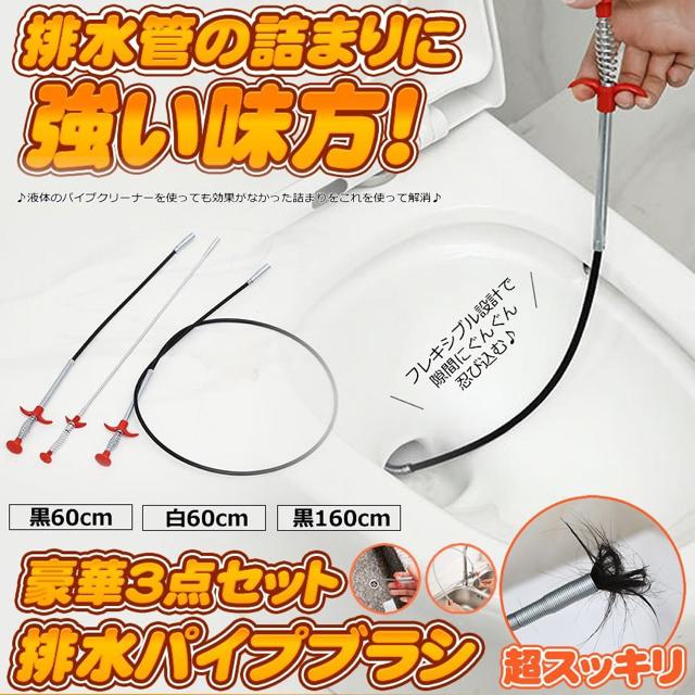 排水溝のつまり 掃除 ブラシ パイプブラシ 3本セット < インテリア/ライフ 排水溝のつまり 掃除 ブラシ パイプブラシ 3本セット < インテリア/ライフの
