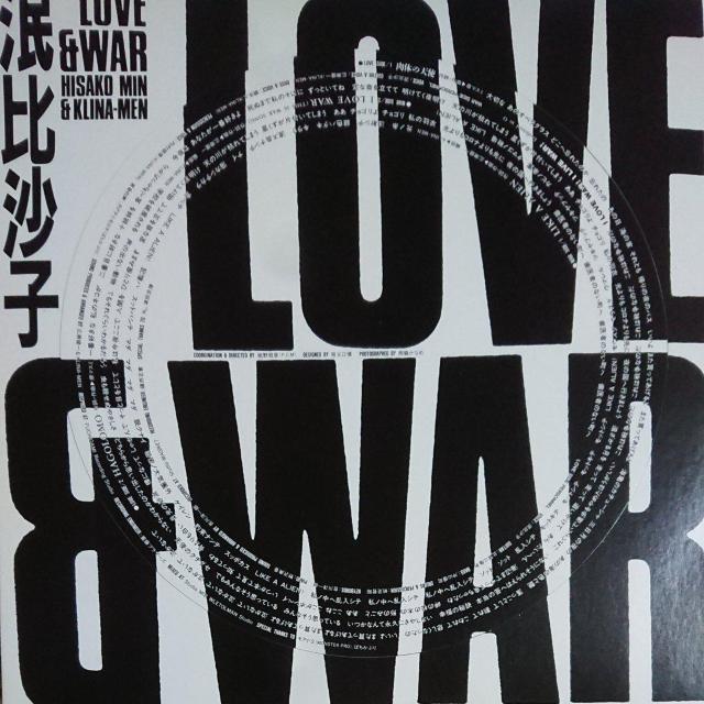 LOVE&WAR 泯比沙子 LPレコード < CD/DVD/ビデオ  LOVE&WAR 泯比沙子 LPレコード < CD/DVD/ビデオの