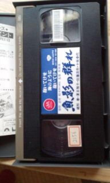 VHSビデオテープ日本物1本、洋物2本、島田紳助、スピルバーグ他 < CD/DVD/ビデオ  VHSビデオテープ日本物1本、洋物2本、島田紳助、スピルバーグ他 < CD/DVD/ビデオの