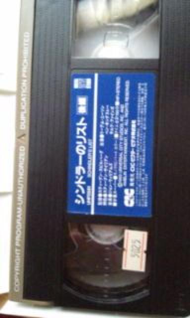 VHSビデオテープ日本物1本、洋物2本、島田紳助、スピルバーグ他 < CD/DVD/ビデオ  VHSビデオテープ日本物1本、洋物2本、島田紳助、スピルバーグ他 < CD/DVD/ビデオの