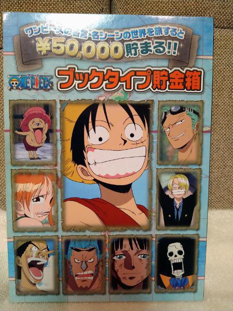 中古 ワンピース ブックタイプ貯金箱 名言、名シーン 送料込み < アニメ/コミック/キャラクター 中古 ワンピース ブックタイプ貯金箱 名言、名シーン 送料込み < アニメ/コミック/キャラクターの