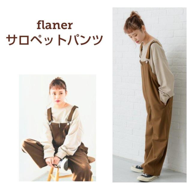 �T���y�b�g���I�[�o�[�I�[�����p���c��flaner���u���E����������������聚�V�[�Y�����X�����j�o��USJ���V�i���g�p���������� 