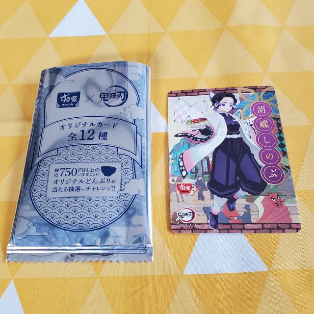 新品*鬼滅の刃*すき家*第二弾*カード*胡蝶しのぶ*コラボ*オリジナル < アニメ/コミック/キャラクター 新品*鬼滅の刃*すき家*第二弾*カード*胡蝶しのぶ*コラボ*オリジナル < アニメ/コミック/キャラクターの