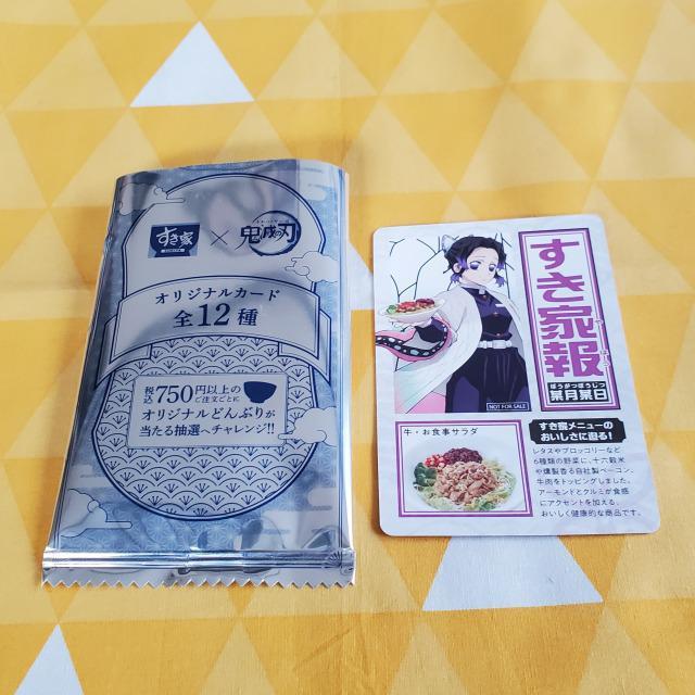 新品*鬼滅の刃*すき家*第二弾*カード*胡蝶しのぶ*コラボ*オリジナル < アニメ/コミック/キャラクター 新品*鬼滅の刃*すき家*第二弾*カード*胡蝶しのぶ*コラボ*オリジナル < アニメ/コミック/キャラクターの