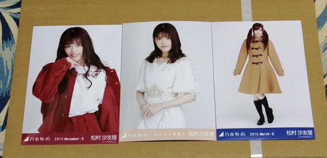 乃木坂46松村沙友理☆公式生写真〜まとめ売り8枚セット!A < タレントグッズ 乃木坂46松村沙友理☆公式生写真〜まとめ売り8枚セット!A < タレントグッズの