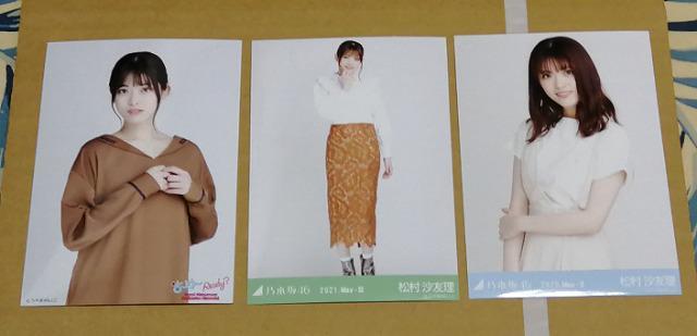 乃木坂46松村沙友理☆公式生写真〜まとめ売り8枚セット!A < タレントグッズ 乃木坂46松村沙友理☆公式生写真〜まとめ売り8枚セット!A < タレントグッズの