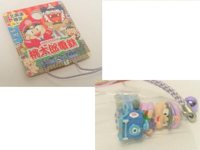 ◎未使用◆北海道限定/桃太郎電鉄 根付/アクセサリー < アニメ/コミック/キャラクター  ◎未使用◆北海道限定/桃太郎電鉄 根付/アクセサリー < アニメ/コミック/キャラクターの