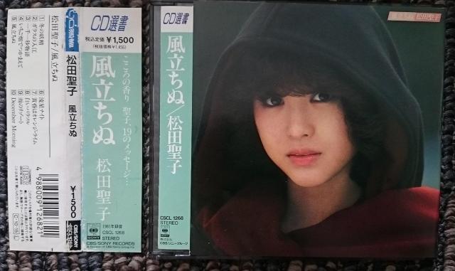 KF  松田聖子  風立ちぬ < タレントグッズ  KF  松田聖子  風立ちぬ  < タレントグッズの