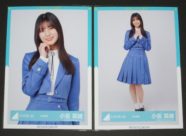日向坂46 小坂菜緒 生写真4枚コンプ 9th制服 < タレントグッズ  日向坂46 小坂菜緒 生写真4枚コンプ 9th制服 < タレントグッズの