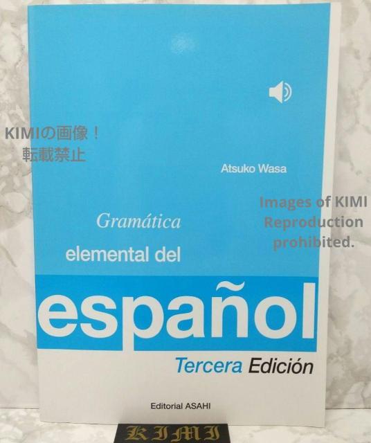 初級スペイン語文法三訂版 2022年1月30日 三訂初版発行 和佐敦子 朝日出版 < 本/雑誌  初級スペイン語文法三訂版 2022年1月30日 三訂初版発行 和佐敦子 朝日出版  < 本/雑誌の