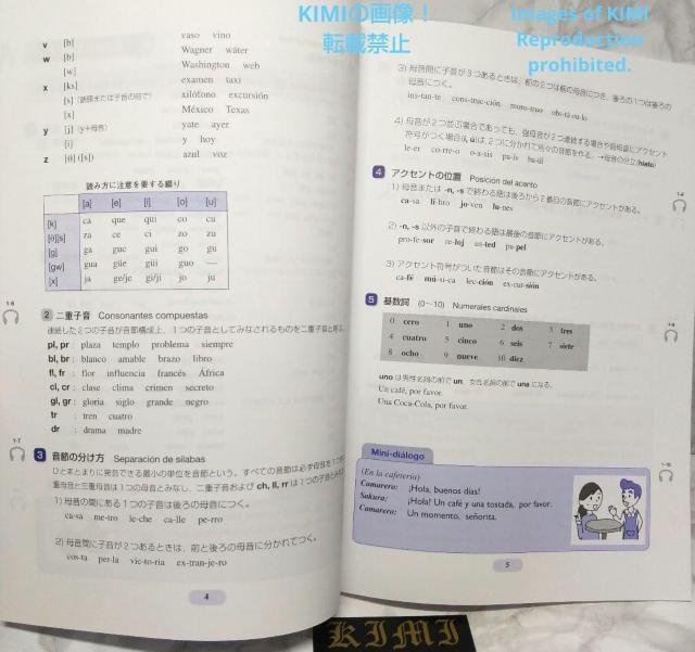 初級スペイン語文法三訂版 2022年1月30日 三訂初版発行 和佐敦子 朝日出版 < 本/雑誌  初級スペイン語文法三訂版 2022年1月30日 三訂初版発行 和佐敦子 朝日出版 < 本/雑誌の