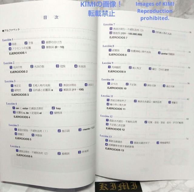 初級スペイン語文法三訂版 2022年1月30日 三訂初版発行 和佐敦子 朝日出版 < 本/雑誌  初級スペイン語文法三訂版 2022年1月30日 三訂初版発行 和佐敦子 朝日出版 < 本/雑誌の