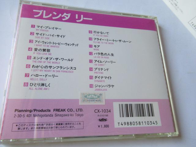 ブレンダ・リーのCD「 ブレンダ・リー」 < CD/DVD/ビデオ ブレンダ・リーのCD「 ブレンダ・リー」 < CD/DVD/ビデオの