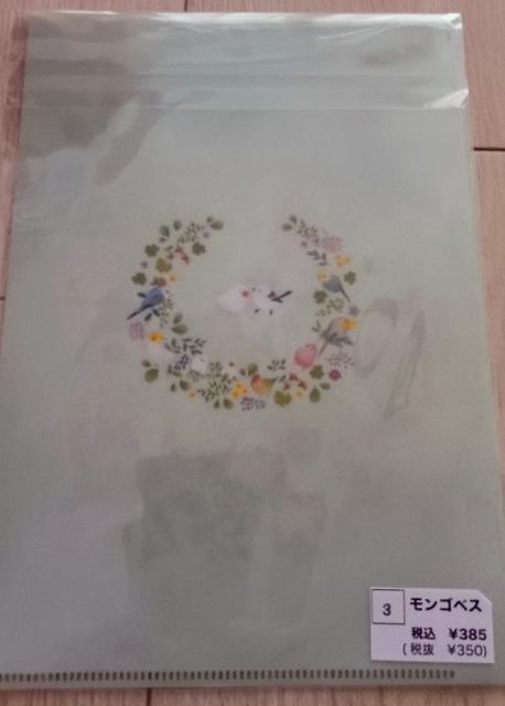 インコさん A5クリアファイル 送料込み < インテリア/ライフ  インコさん A5クリアファイル 送料込み < インテリア/ライフの