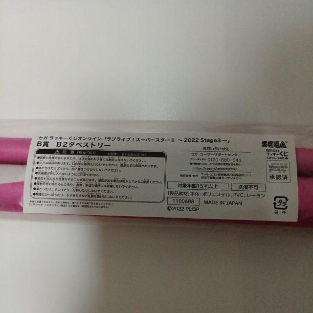 ^yXg[ uCu X[p[X^[ 2022  stage3 B2^yXg[ 獻s ZK bL[  Aj/R~bN/LN^[ 