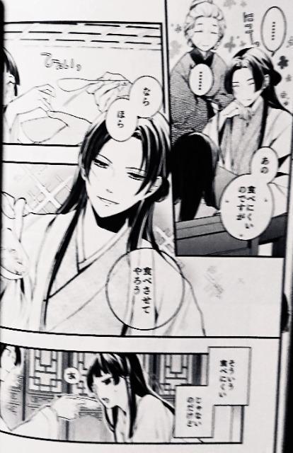 薬屋のひとりごと同人誌「錦上添花」《壬氏×猫猫》:コミック原作系