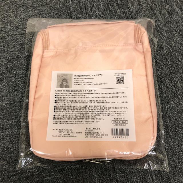  Vi ORBIS ~ maegamimami gx|[`  t@bV 
