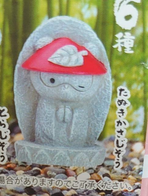 【定形外送料無料】ガチャガチャ○『おじぞうさん 4尊』たぬきかさじぞう < ホビー 【定形外送料無料】ガチャガチャ○『おじぞうさん 4尊』たぬきかさじぞう < ホビーの
