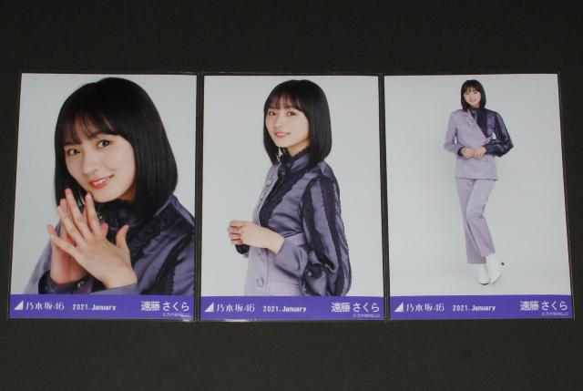乃木坂46 遠藤さくら 生写真3枚セット スペシャル衣装28 < タレントグッズ  乃木坂46 遠藤さくら 生写真3枚セット スペシャル衣装28  < タレントグッズの