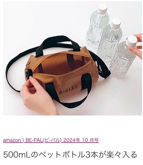 BE-PALGt^AIGLEG[O2WAY͂ MINI{Xg