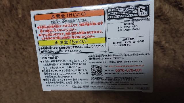 うる星やつら・Qposketフィギュア・ラムB < アニメ/コミック/キャラクター  うる星やつら・Qposketフィギュア・ラムB < アニメ/コミック/キャラクターの