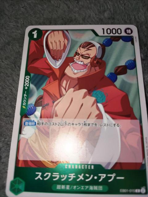 ワンピースカード*スクラッチメン・アプー*THEBEST2 < トレーディングカード ワンピースカード*スクラッチメン・アプー*THEBEST2 < トレーディングカードの