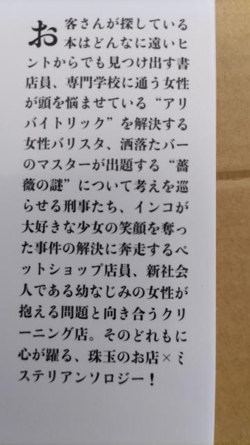 ☆やさしいお店で謎解きを < 本/雑誌  ☆やさしいお店で謎解きを < 本/雑誌の