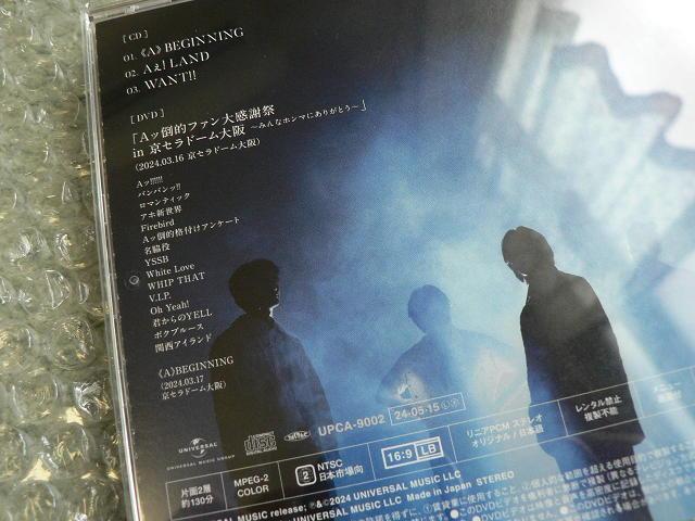 Aぇ! group/≪A≫BEGINNING【初回限定盤A+B】CD+DVD/MV+メイキング(33分)&ライブ映像(130分) < CD/DVD/ビデオ  Aぇ! group/≪A≫BEGINNING【初回限定盤A+B】CD+DVD/MV+メイキング(33分)&ライブ映像(130分) < CD/DVD/ビデオの