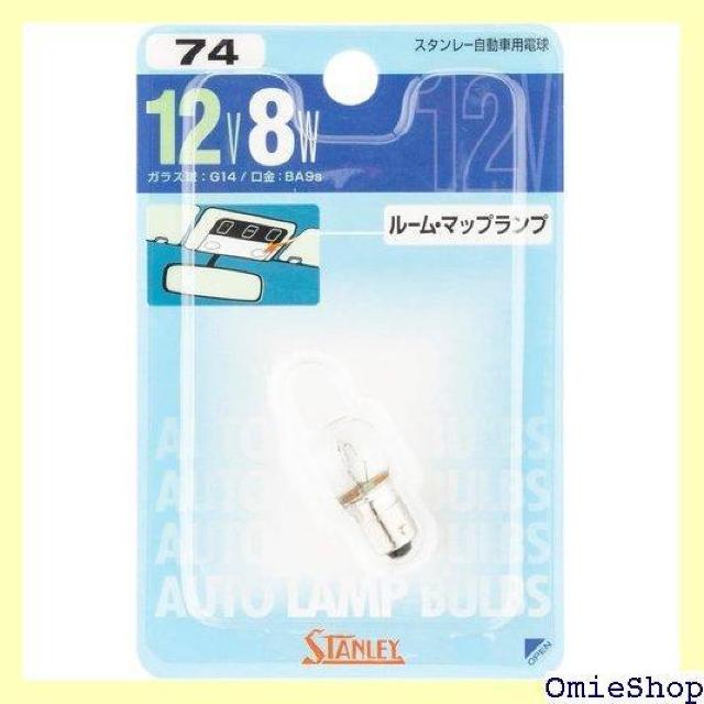 X^[dC STANLEY B/P d 12V8W NO74 63  /oCN