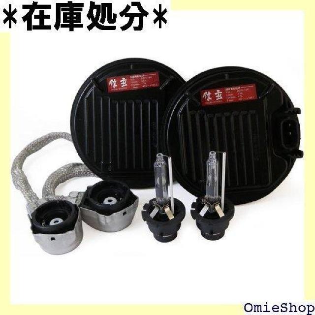 信玄 パワーアップ用 HIDキット Bタイプ D4R 55W化 8000K 加工不要 1232 < 自動車/バイク 信玄 パワーアップ用 HIDキット Bタイプ D4R 55W化 8000K 加工不要 1232 < 自動車/バイク