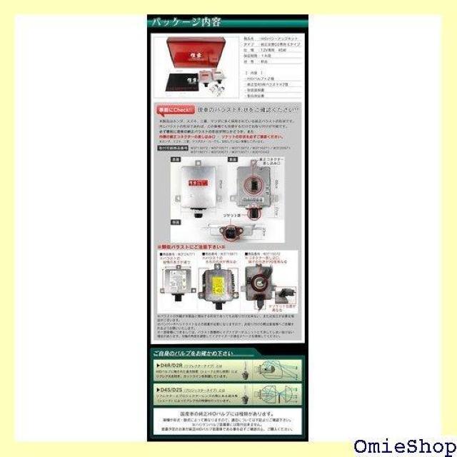 信玄 パワーアップ用 HIDキット Bタイプ D4R 55W化 8000K 加工不要 1232 < 自動車/バイク 信玄 パワーアップ用 HIDキット Bタイプ D4R 55W化 8000K 加工不要 1232 < 自動車/バイク