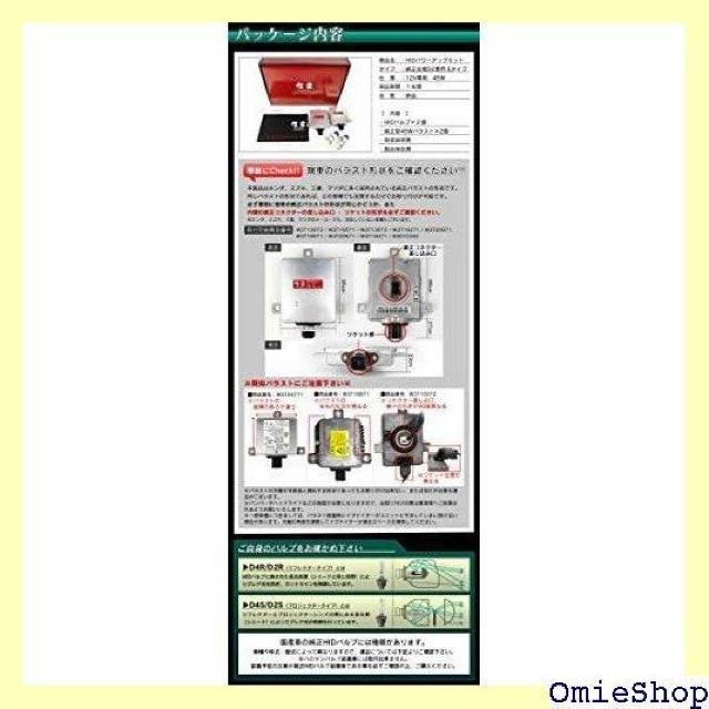 信玄 パワーアップ用 HIDキット Bタイプ D4R 55W化 8000K 加工不要 1232 < 自動車/バイク 信玄 パワーアップ用 HIDキット Bタイプ D4R 55W化 8000K 加工不要 1232 < 自動車/バイク