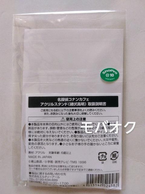 名探偵コナン・アクリルスタンド・高明・コナンカフェ・2025 < アニメ/コミック/キャラクター 名探偵コナン・アクリルスタンド・高明・コナンカフェ・2025 < アニメ/コミック/キャラクターの