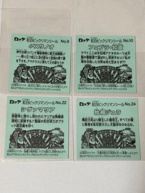 �g���r�b�N���}����4���Z�b�g�����X�T�m�I�C�t�F�u���E�@�ʁC�V���@�}���A�C�n�c�W���� �� �z�r�[�� 