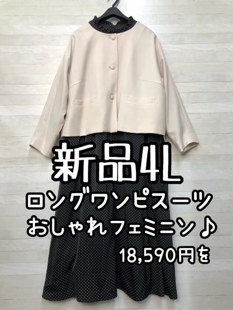 �V�i��4L��t�F�~�j��������ꃍ���O�����s�[�X�̃X�[�c��Z�����j�[R111  �� �����t�@�b�V������ 