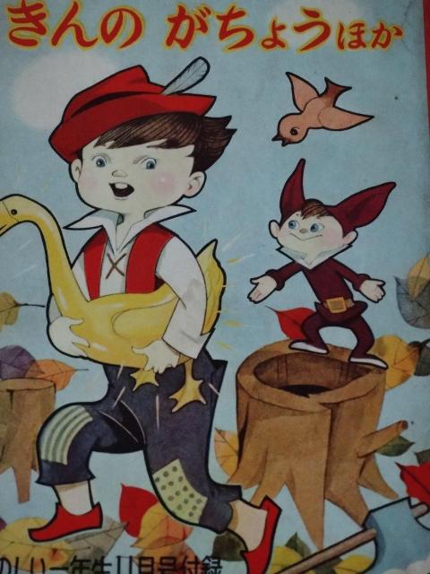 銀のがちょう 藤井千秋さん他 < 本/雑誌 銀のがちょう 藤井千秋さん他 < 本/雑誌の