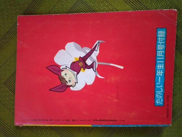 銀のがちょう 藤井千秋さん他 < 本/雑誌 銀のがちょう 藤井千秋さん他 < 本/雑誌の