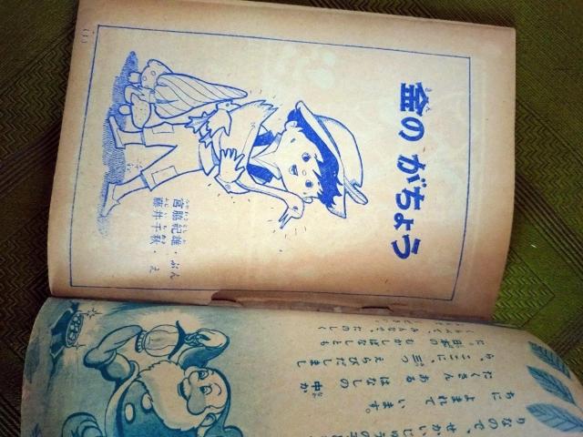 銀のがちょう 藤井千秋さん他 < 本/雑誌 銀のがちょう 藤井千秋さん他 < 本/雑誌の